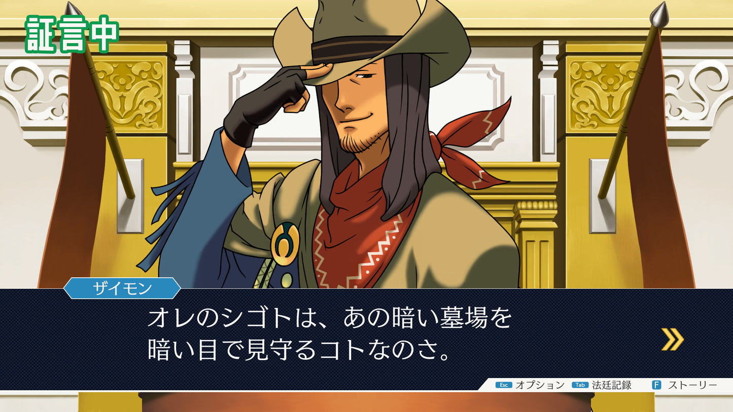 [JP]逆転裁判123 成歩堂セレクション(Steam)