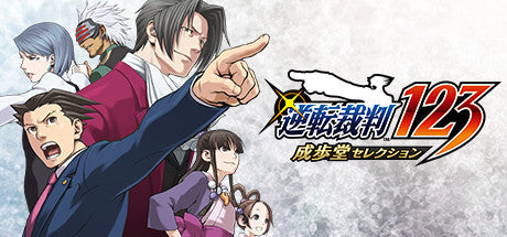 [JP]逆転裁判123 成歩堂セレクション(Steam)