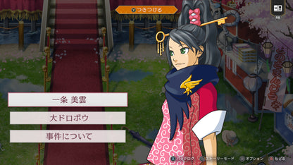 [JP]逆転検事1&2 御剣セレクション(Steam)