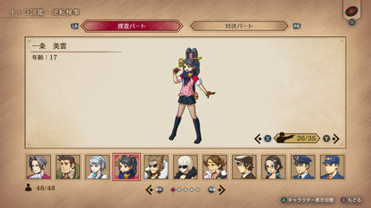 [JP]逆転検事1&2 御剣セレクション(Steam)