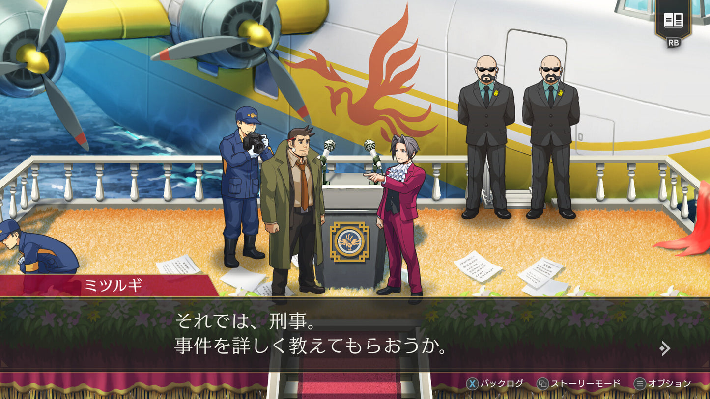 [JP]逆転検事1&2 御剣セレクション(Steam)