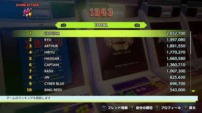 Capcom Arcade Stadium Complete Pack