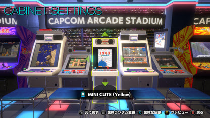 Capcom Arcade Stadium Complete Pack
