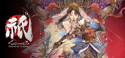 [JP]祇（くにつがみ）：Path of the Goddess(Steam)