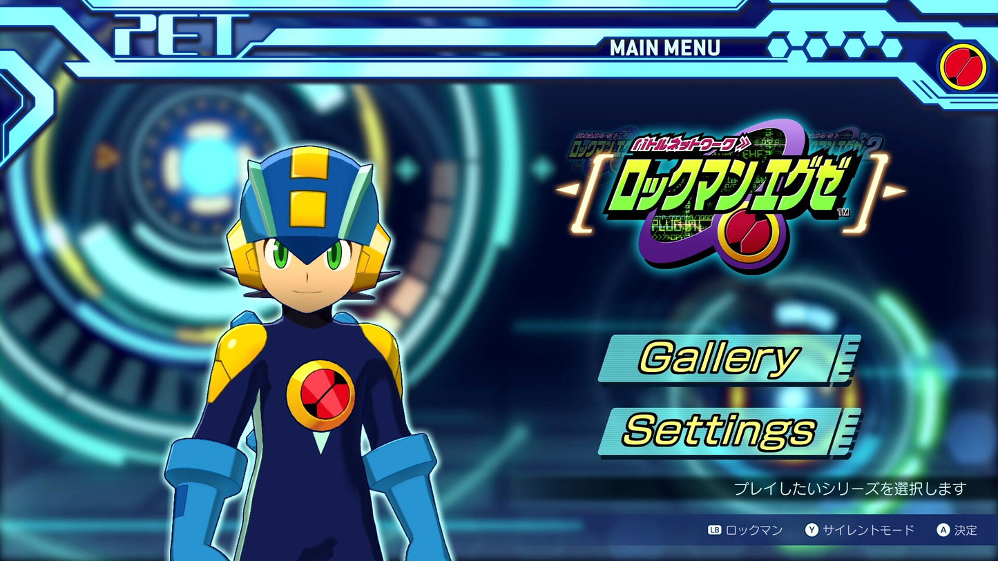 [JP]ロックマンエグゼ アドバンスドコレクション Vol.1(Steam)