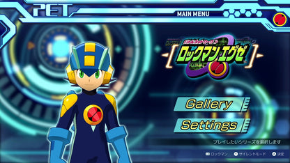 [JP]ロックマンエグゼ アドバンスドコレクション Vol.1(Steam)