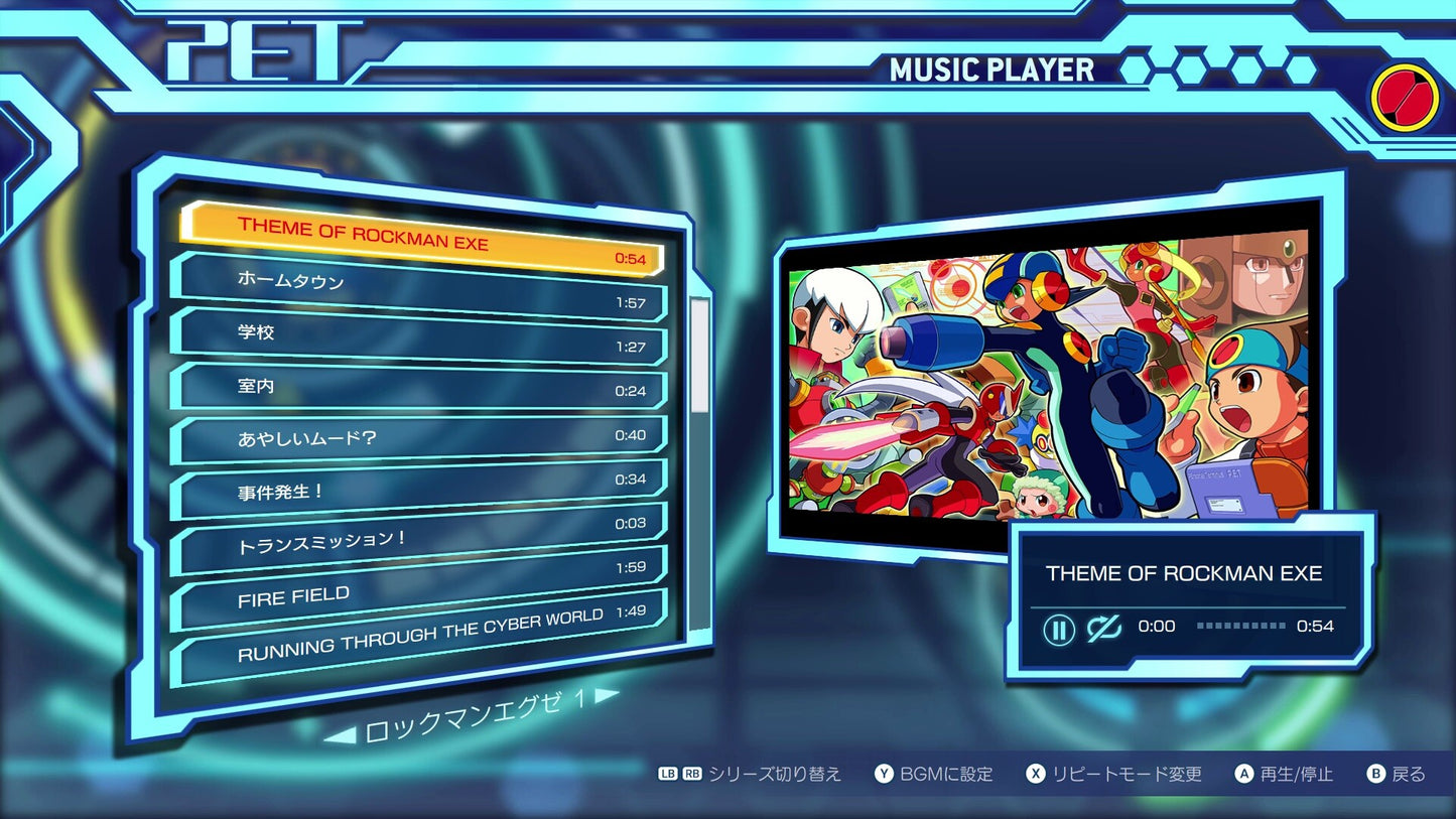 [JP]ロックマンエグゼ アドバンスドコレクション Vol.1(Steam)