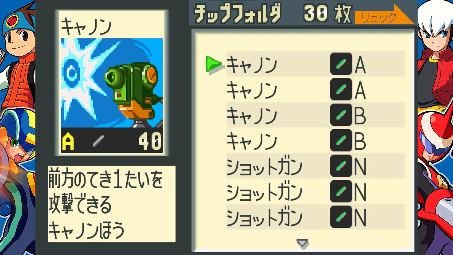 [JP]ロックマンエグゼ アドバンスドコレクション Vol.1(Steam)