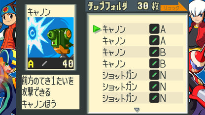 [JP]ロックマンエグゼ アドバンスドコレクション Vol.1(Steam)