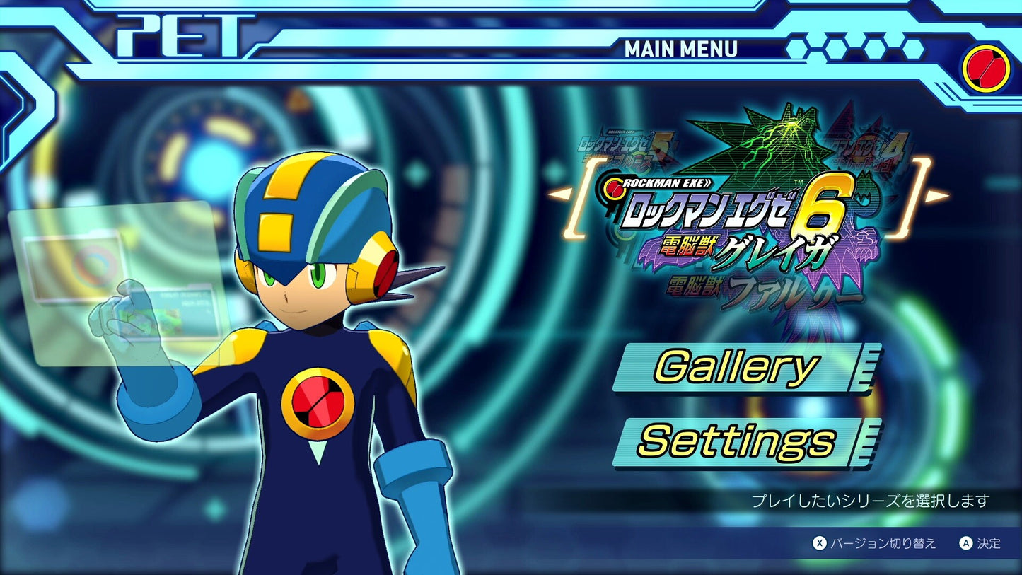 [JP]ロックマンエグゼ アドバンスドコレクション Vol.2(Steam)