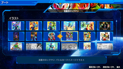 [JP]流星のロックマン パーフェクトコレクション(Steam)