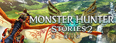 [JP]モンスターハンターストーリーズ2 ～破滅の翼～ デラックスエディション(Steam)