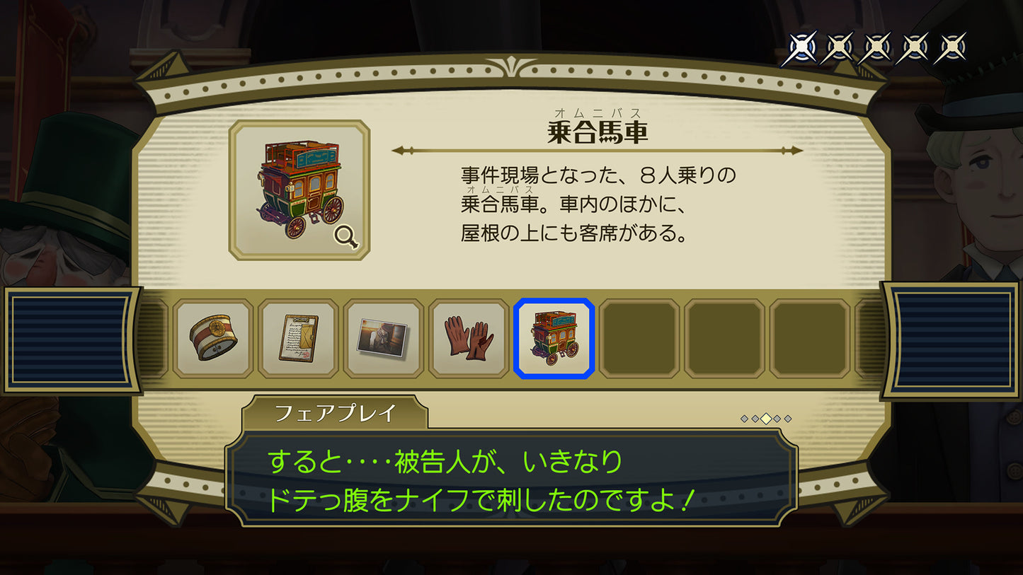 The Great Ace Attorney Chronicles