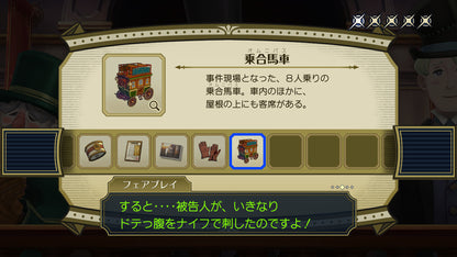 The Great Ace Attorney Chronicles