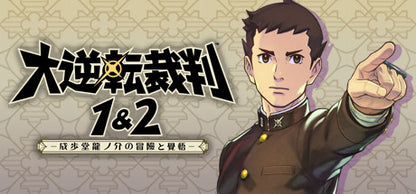 The Great Ace Attorney Chronicles